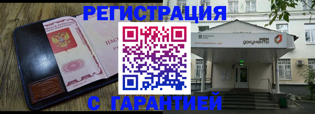 временная регистрация для всех в Ростове