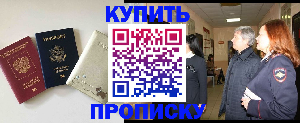 где прописаться в Ростове