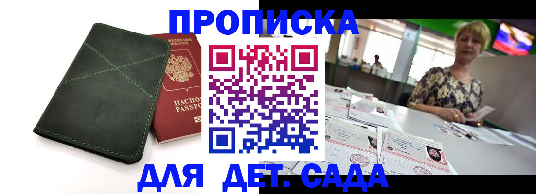 регистрация для школы в Ростове